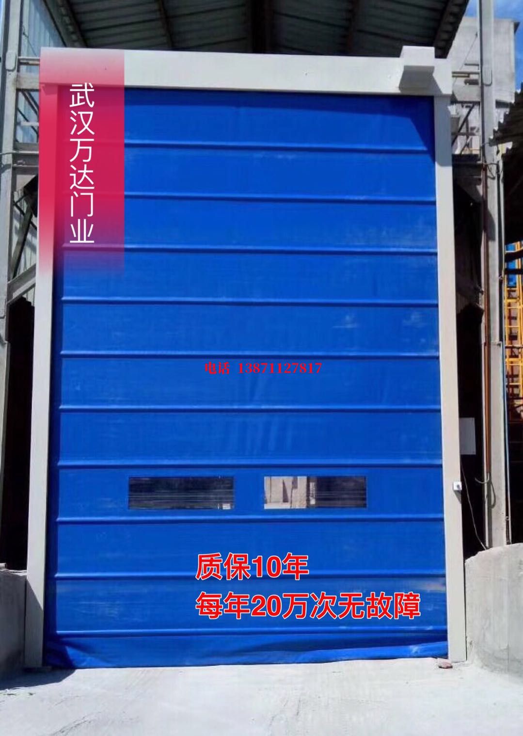 沙湾防爆卷帘门_COPY